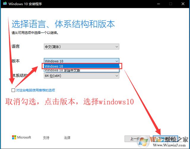 制作Win10原版系统安装U盘+安装全新安装Win10详细教程