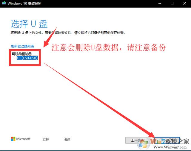 制作Win10原版系统安装U盘+安装全新安装Win10详细教程