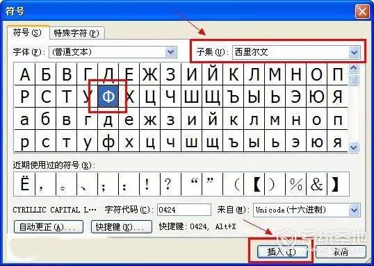 word钢筋直径符号怎么输入？