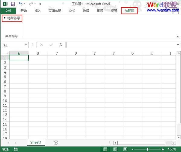 如何往Excel2013单元格快速插入特殊符号