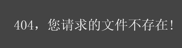 404页面