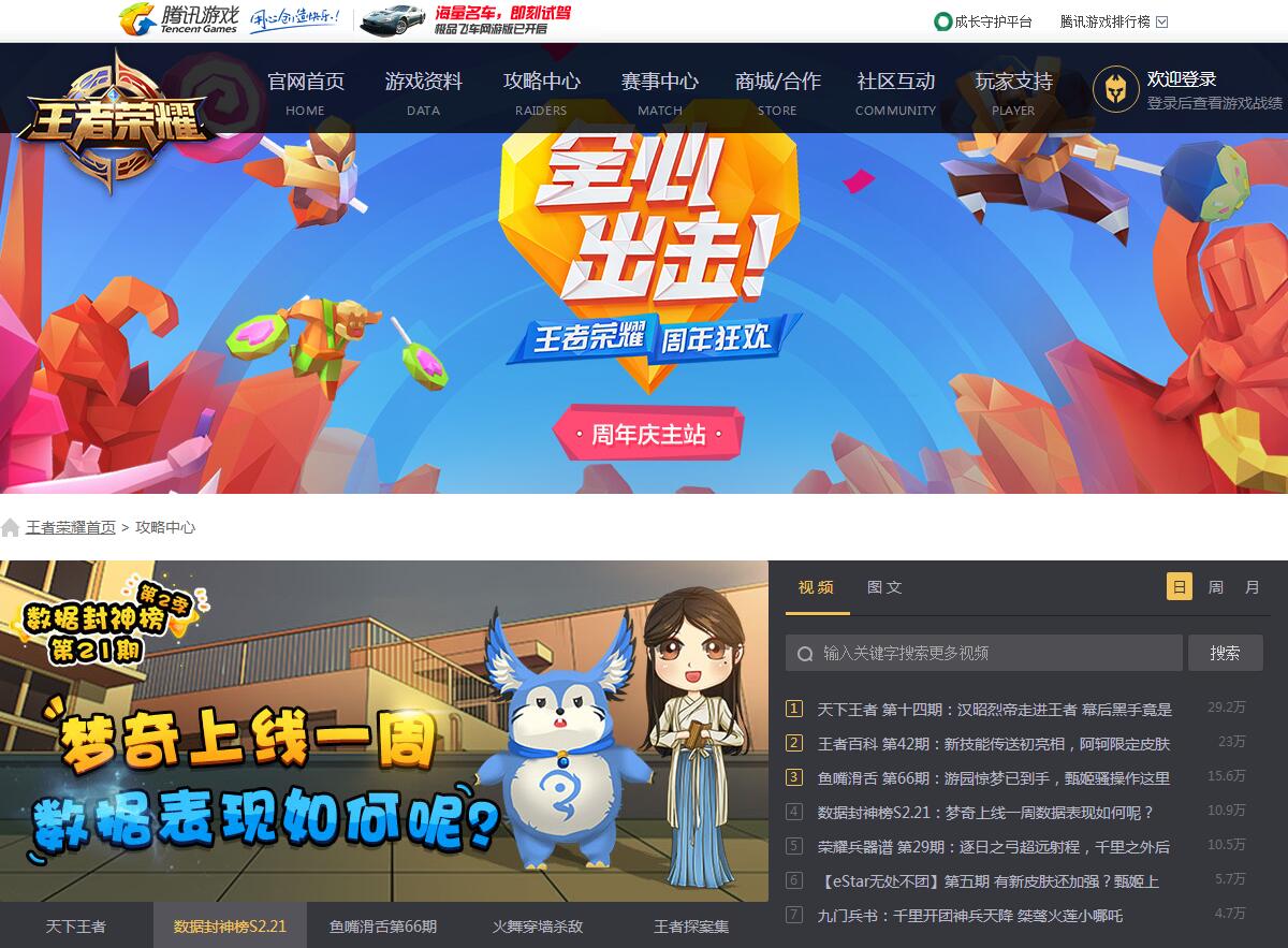 游戏网站