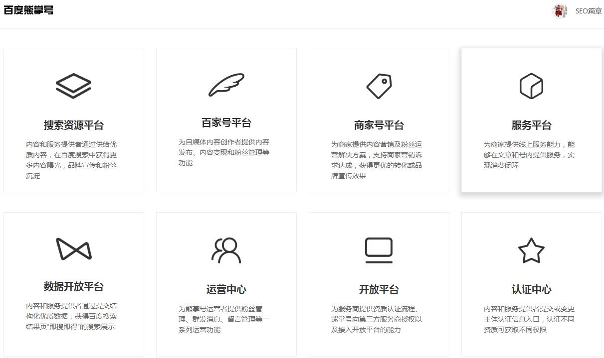 熊掌号