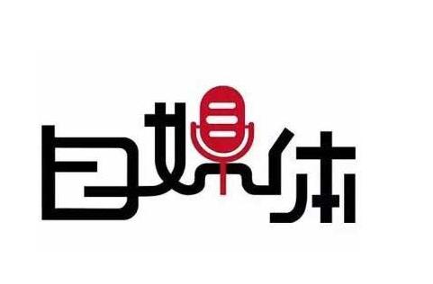 自媒体的正确姿势是什么?运营人的4步初长成