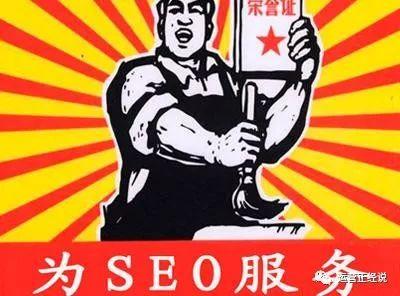 SEO优化的高级玩法,半年权重6,日均流量过万!