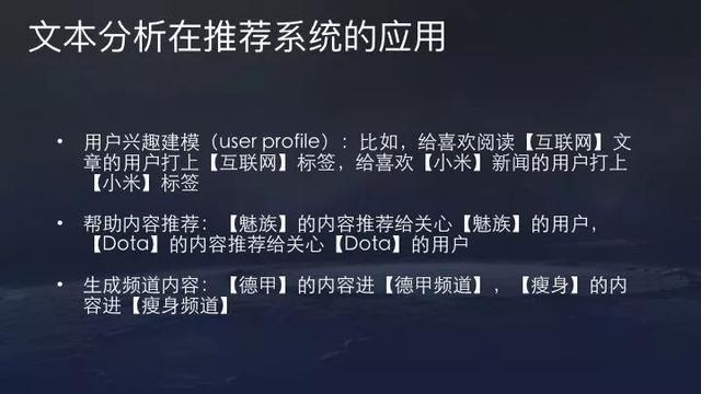 今日头条、抖音推荐算法原理全文详解