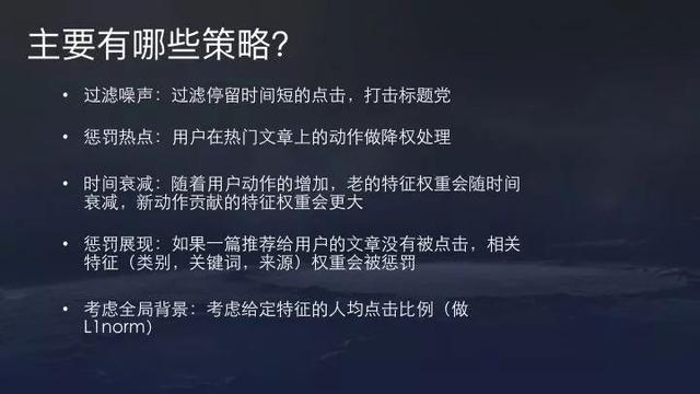 今日头条、抖音推荐算法原理全文详解