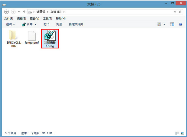 U盘装机大师PE系统备份注册表的方法