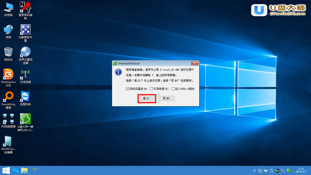 如何重装系统win7?u盘大师一键重装系统win7教程