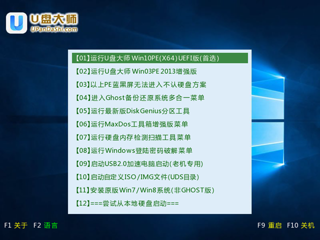 惠普15-r221tx笔记本电脑一键U盘重装系统win8教程