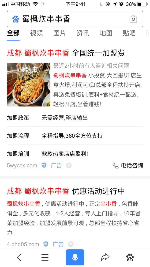 百度衰败,头条崛起,事实果真如此吗?
