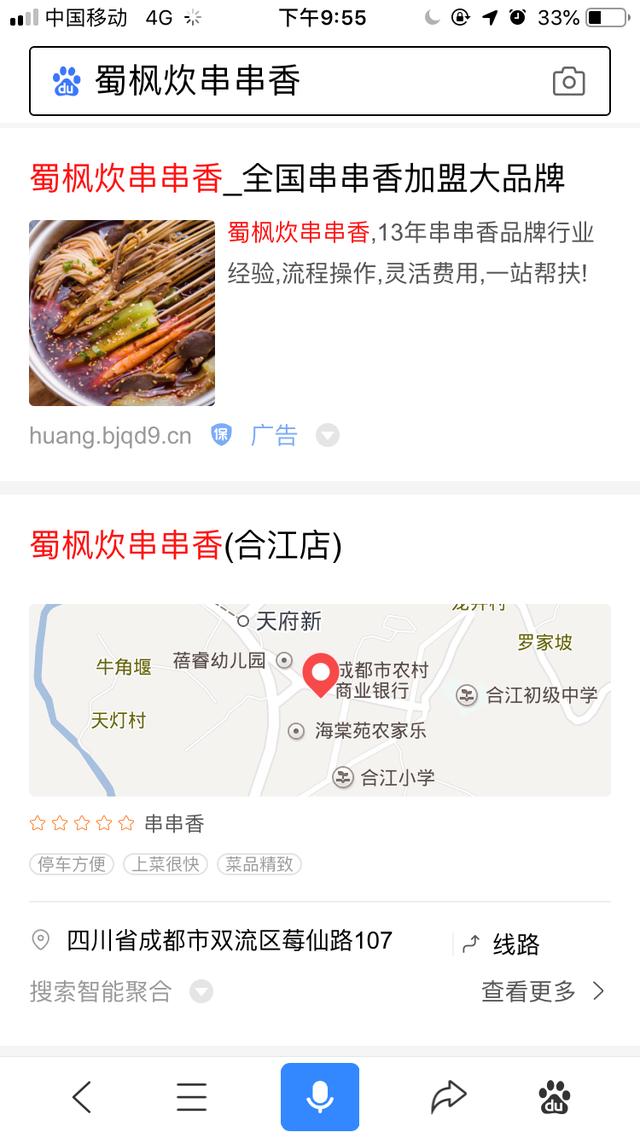 百度衰败,头条崛起,事实果真如此吗?