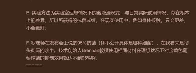 鲨纹科技回应回应哈佛专家质疑:罗老师说的95%是个大概数字