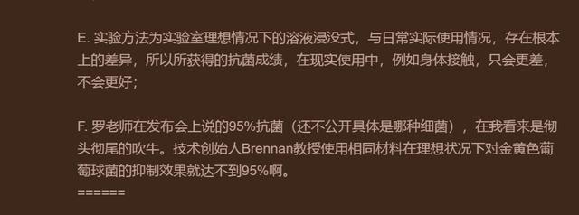 鲨纹科技回应回应哈佛专家质疑：罗老师说的95%是个大概数字