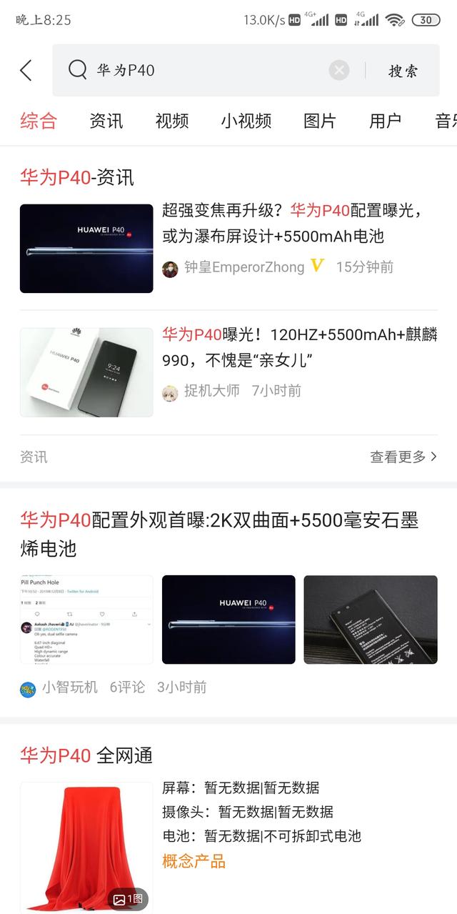 2020最值得期待手机是哪部?华为P40Pro第一,100%屏占比引人注目