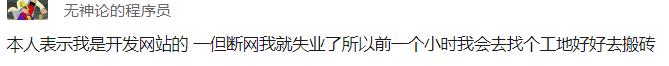 假如一小时后永久断网,我们会灭绝吗?