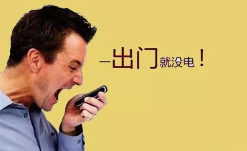 手机耗电太快,是因为你没有打开这个设置!