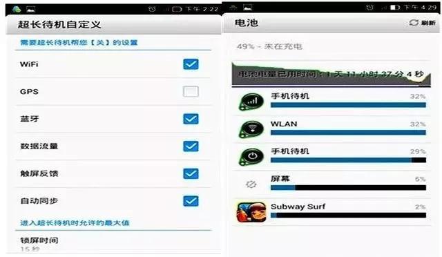 手机耗电太快，是因为你没有打开这个设置！
