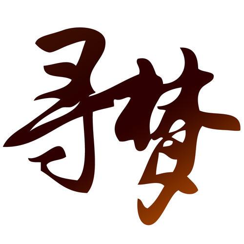 从学霸到连续创业成功,拼多多黄峥的传奇人生