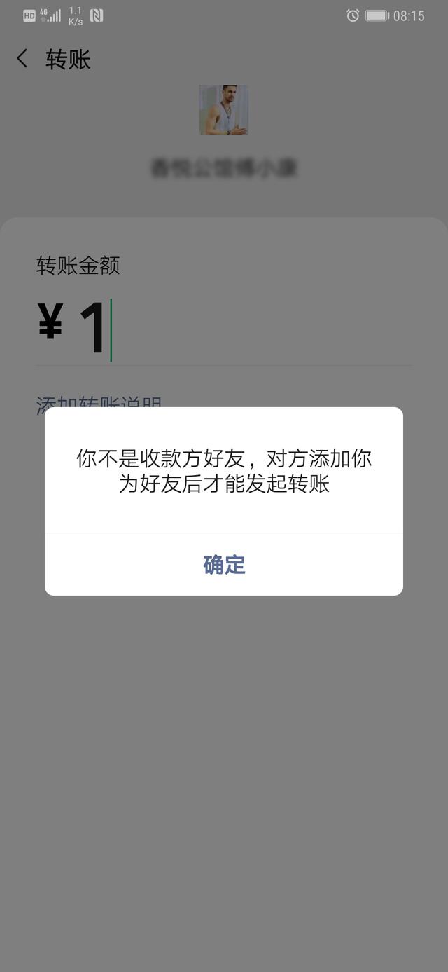 想要知道是否被微信好友删除,就用这一招
