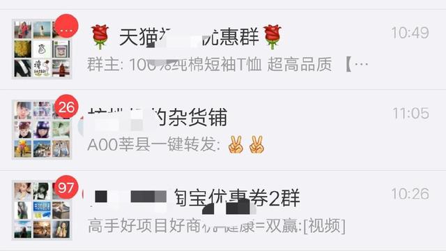 网购中所谓的“淘宝优惠券”链接,内部价格到底是真是假?