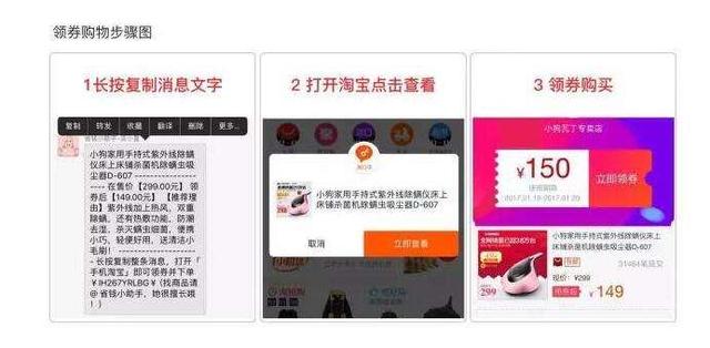 网购中所谓的“淘宝优惠券”链接,内部价格到底是真是假?