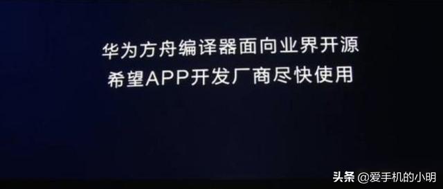 华为发布的新系统,会不会使安卓走到塞班那样的下场?