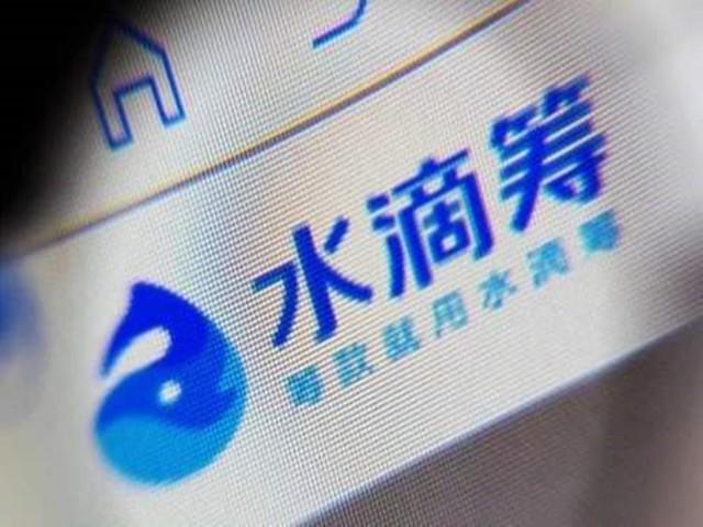 晚报:疑华为P40曝光 沈鹏回应水滴筹整改