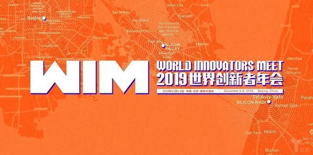 WIM2019,24位科创领袖重点讲了些什么?