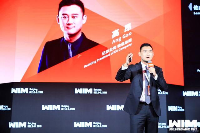 WIM2019,24位科创领袖重点讲了些什么?