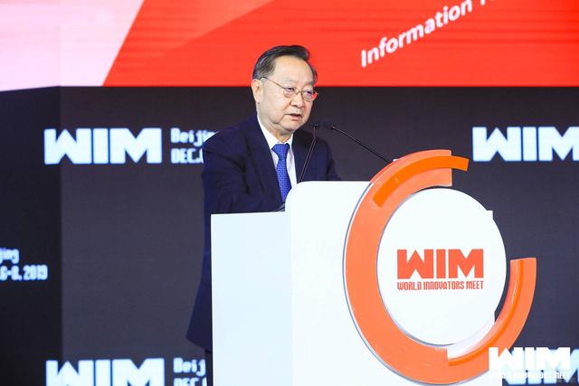 WIM2019,24位科创领袖重点讲了些什么?