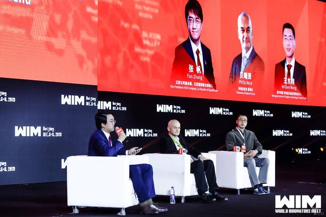 WIM2019，24位科创领袖重点讲了些什么？