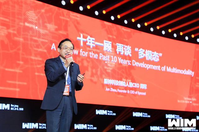 WIM2019,24位科创领袖重点讲了些什么?