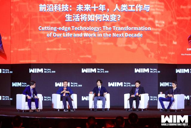 WIM2019,24位科创领袖重点讲了些什么?