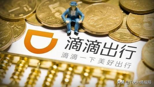 滴滴出行再次调价,高峰期起步价涨至12元,网友:改坐出租车