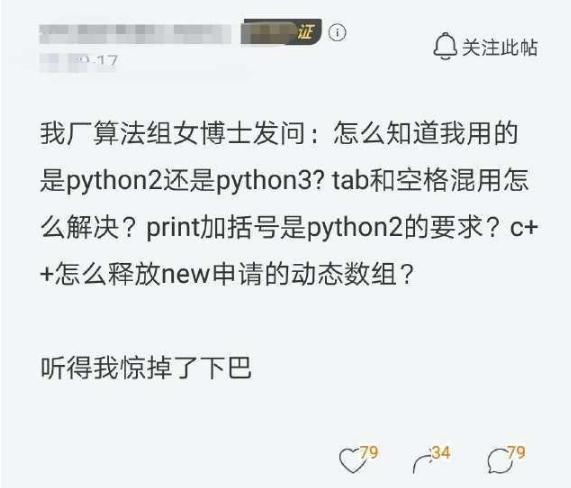 女博士被程序员嘲笑:代码能力太差,不知道怎么招进来的