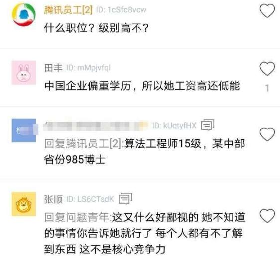 女博士被程序员嘲笑:代码能力太差,不知道怎么招进来的