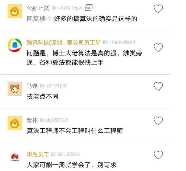 女博士被程序员嘲笑:代码能力太差,不知道怎么招进来的