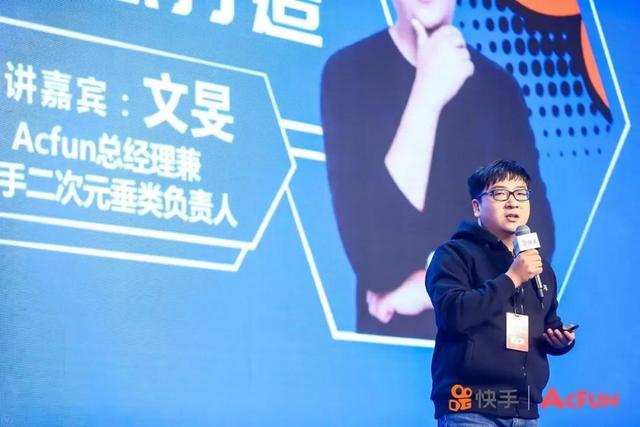 收购A站一年,快手和A站经历了什么?