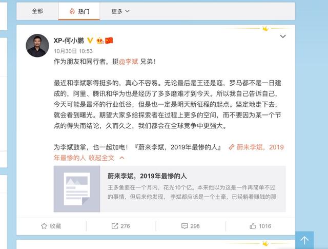 尽管蔚来招黑！其实力仍是“互联网造车”真正意义上一哥