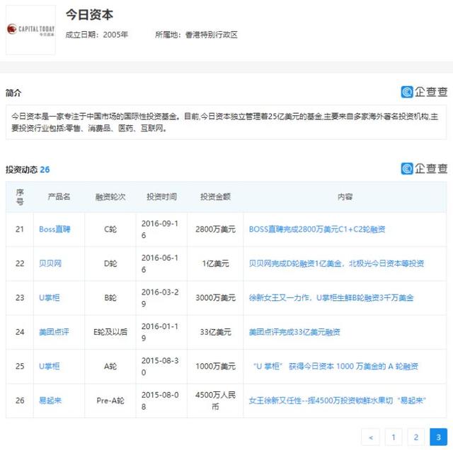 一个女人,如何一手成就了刘强东与丁磊,让京东和网易得以壮大?