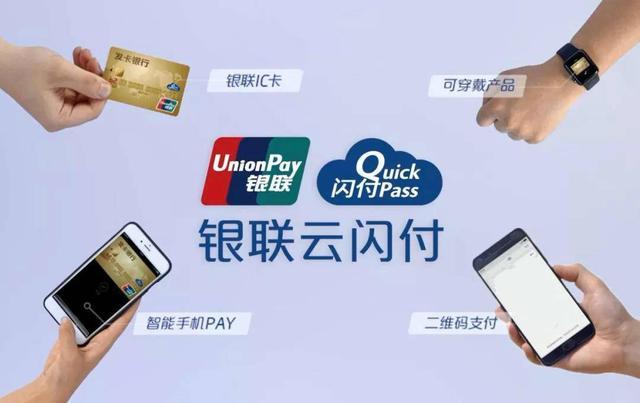 支付宝全球用户超9亿,云闪付仅2亿,移动支付战争结束了吗?
