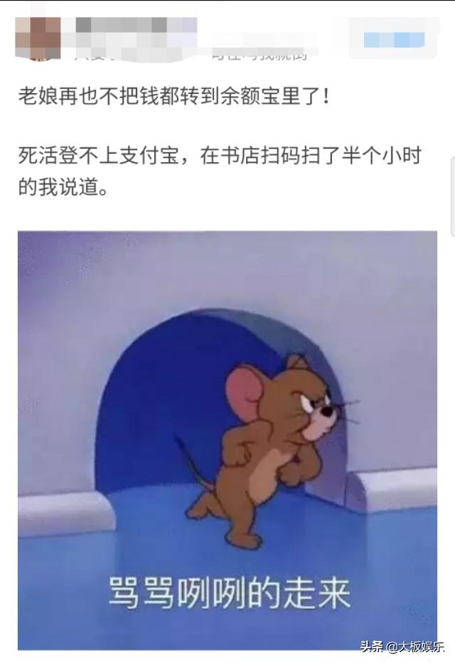 支付宝疑似崩溃，网友:“差点丢掉一个女朋友！”