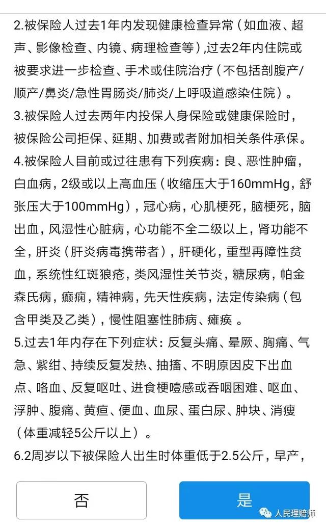 你还在犹豫是否要买支付宝和微信卖的保险吗？