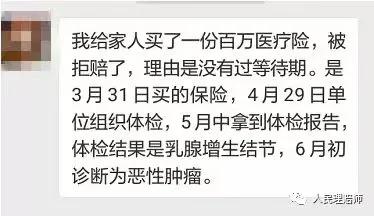 你还在犹豫是否要买支付宝和微信卖的保险吗?