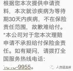 你还在犹豫是否要买支付宝和微信卖的保险吗?