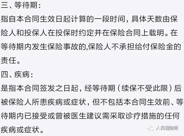 你还在犹豫是否要买支付宝和微信卖的保险吗？