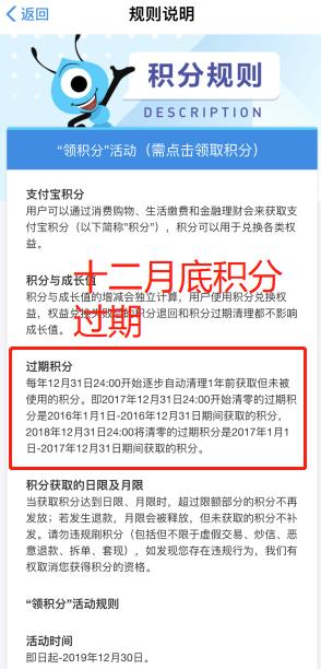 在过期前用掉你的支付宝积分!最实用的支付宝权益都在这里了