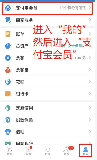在过期前用掉你的支付宝积分!最实用的支付宝权益都在这里了