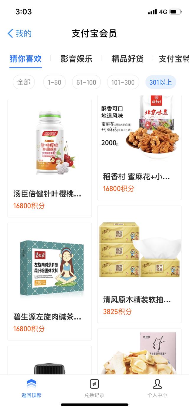 在过期前用掉你的支付宝积分!最实用的支付宝权益都在这里了